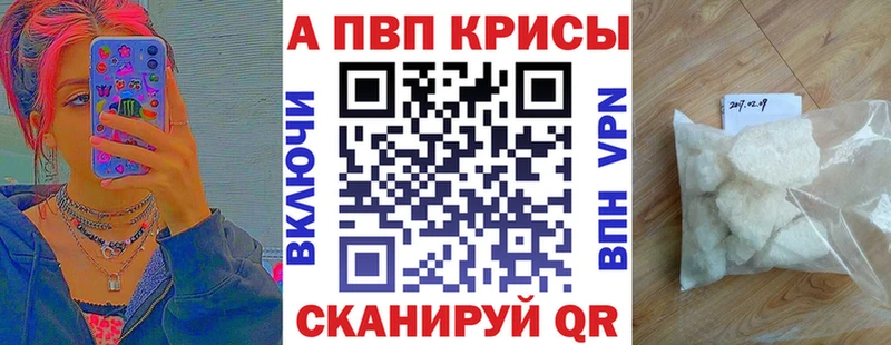 APVP VHQ  Опочка 