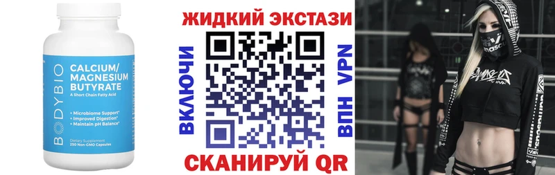 Бутират буратино  Опочка 