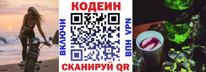 Кодеиновый сироп Lean напиток Lean (лин)  купить наркотики цена  Опочка 