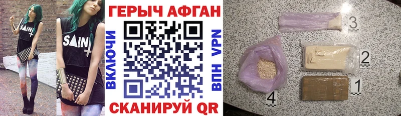 ГЕРОИН белый Опочка