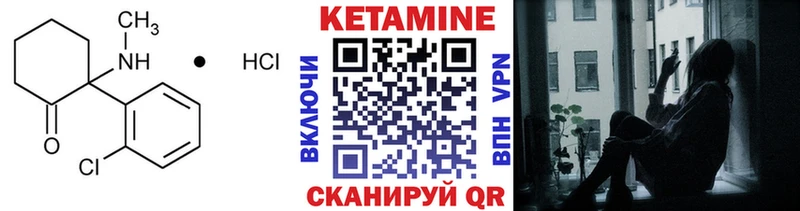 КЕТАМИН VHQ  Опочка 